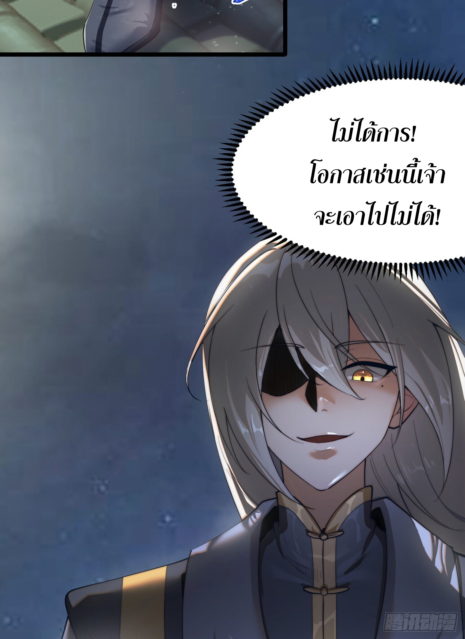 ชายผู้แสนดีอย่างข้า ดันถูกระบบบังคับให้กลายเป็นจอมวายร้าย ตอนที่ 1 หน้า 40