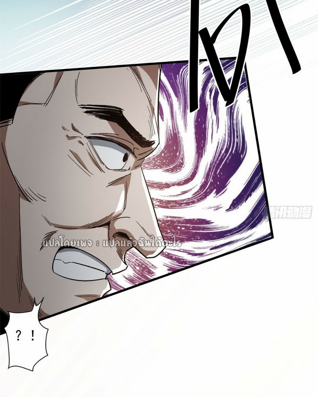 รูเล็ตเวิลด์ สุ่มไอเทมเอาชีวิตรอด ตอนที่ 66 หน้า 24