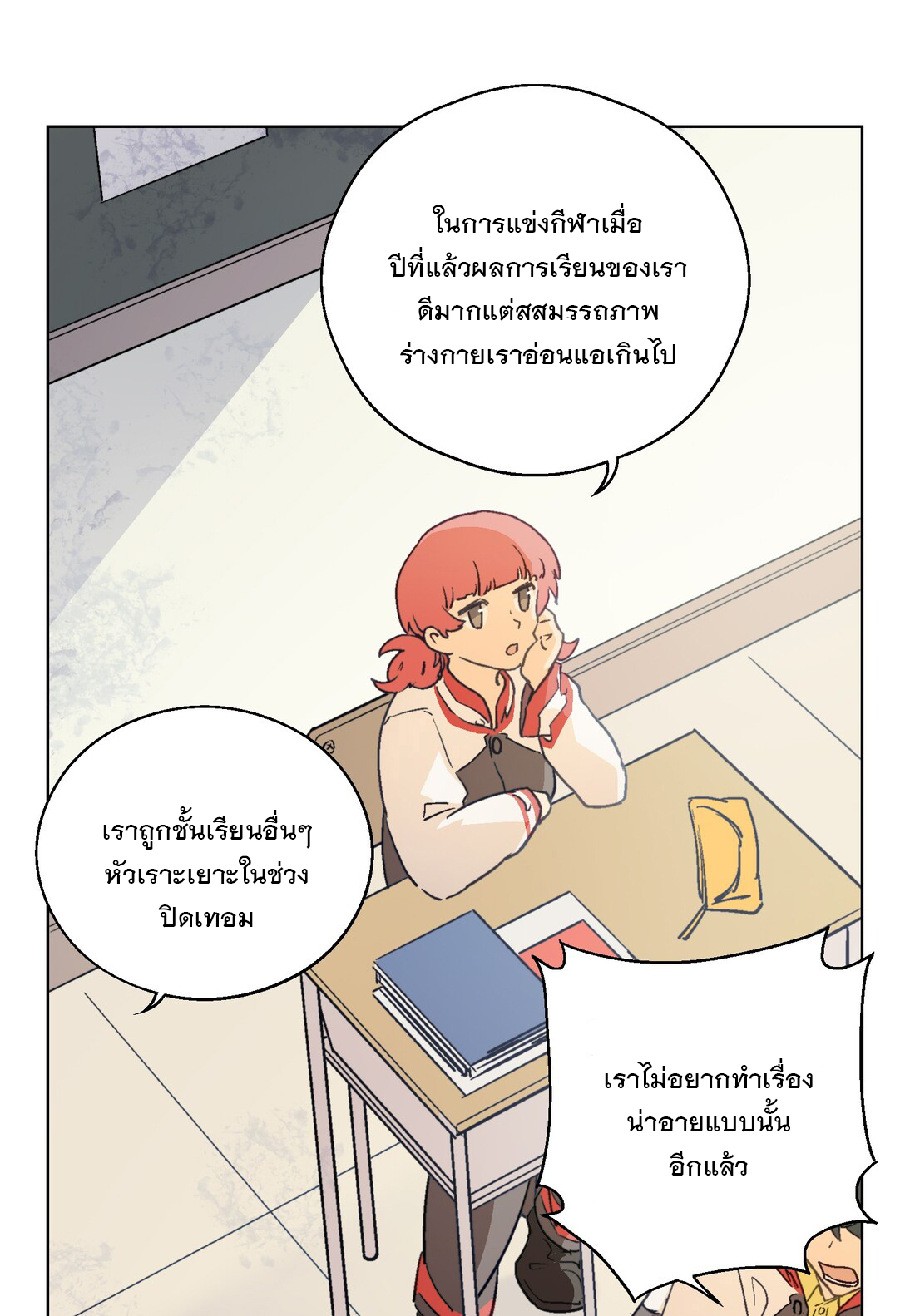 The King of Special Forces Reborn in School, Popular With Girls ตอนที่ 14 หน้า 5