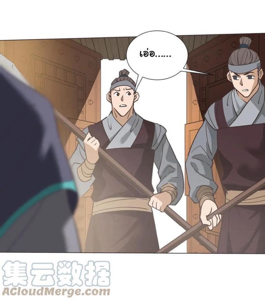 Legend of King Amata | ตำนาน ราชันย์ อมตะ ตอนที่ 33 หน้า 25