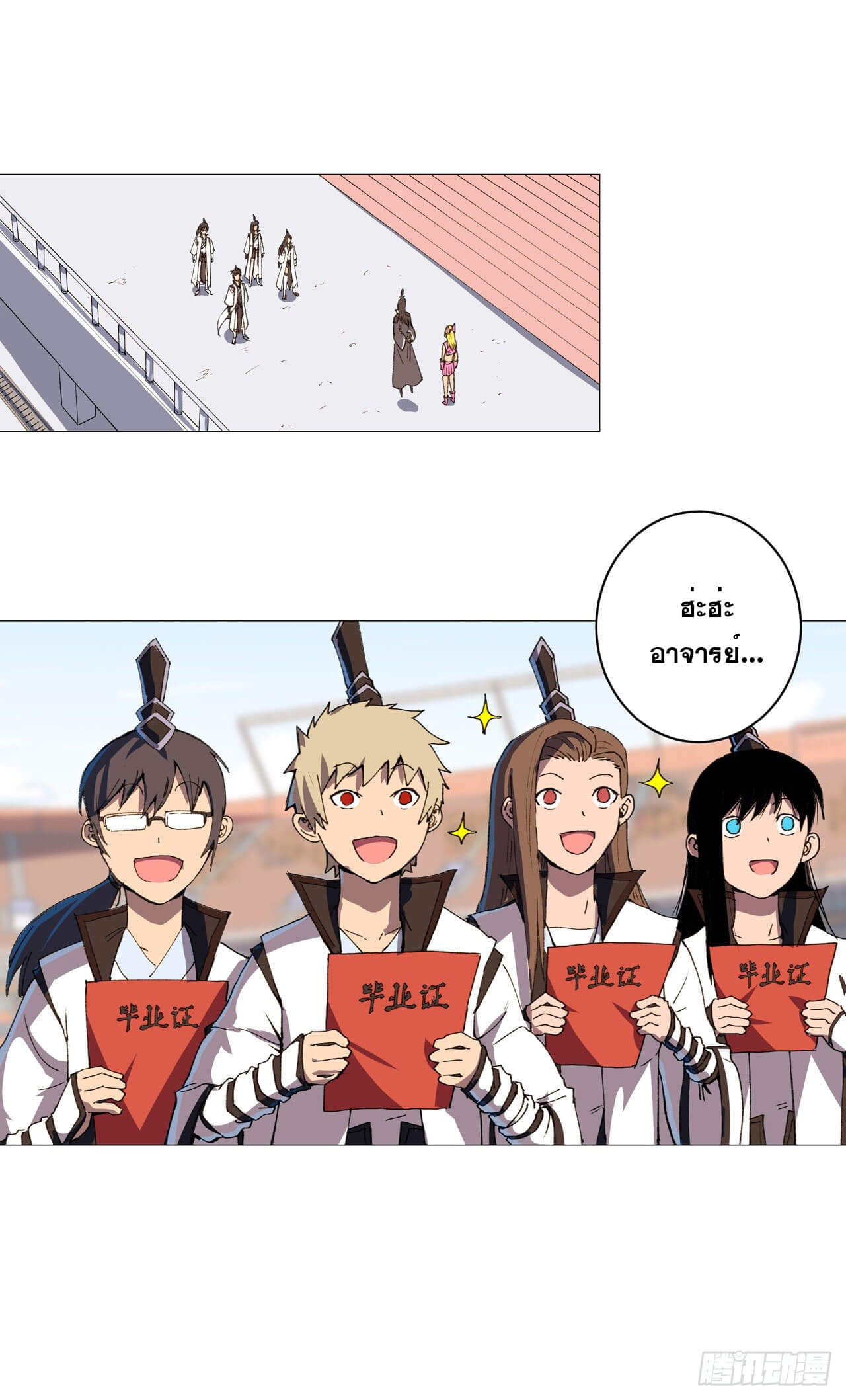 Cultivator vs Superhero (ทันจีน) ตอนที่ 92 หน้า 8