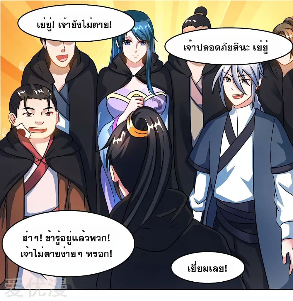 One Step Toward Freedom ตอนที่ 75 หน้า 9