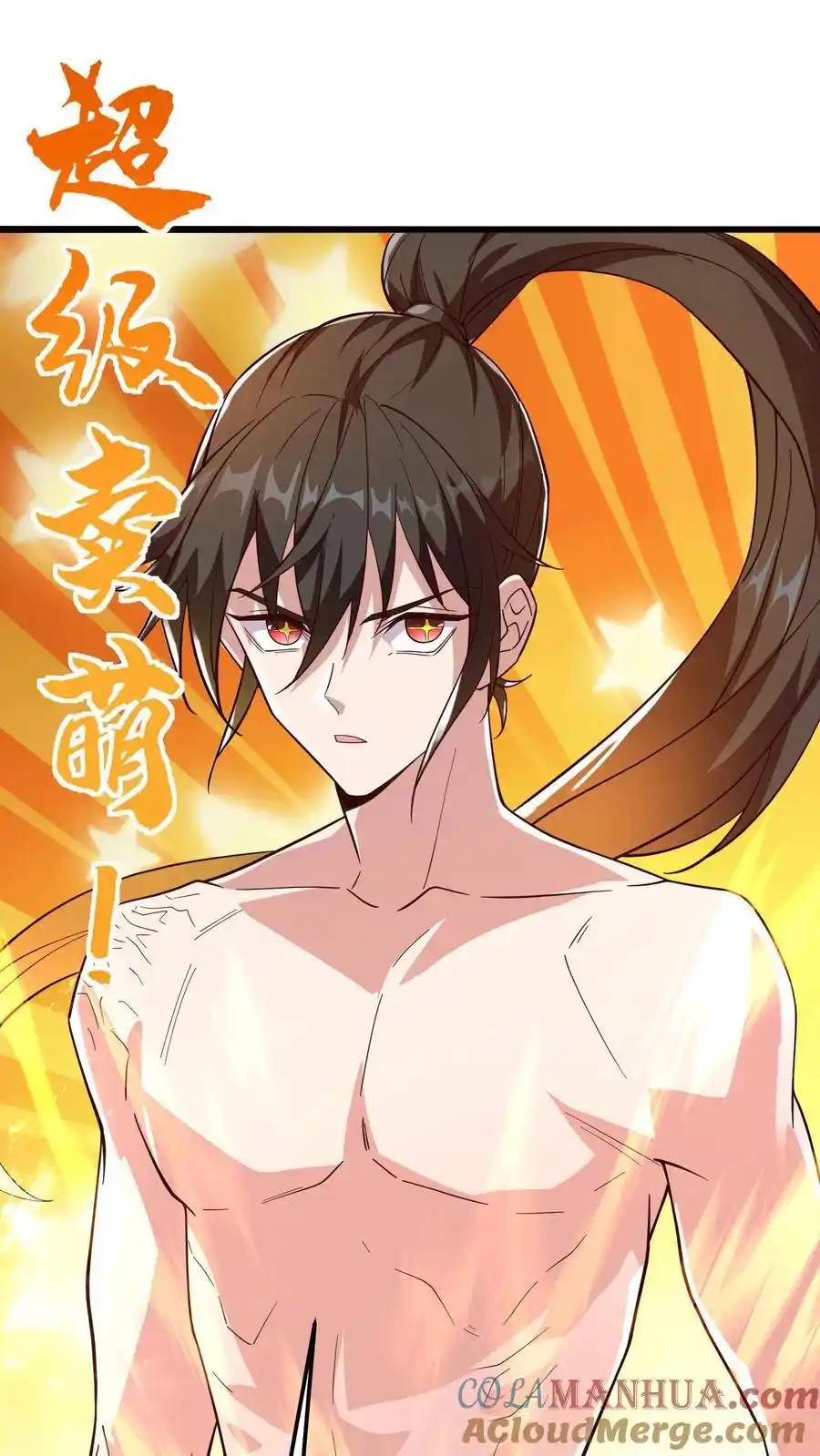 I Accidentally Became Invincible While Studying With My Sister ตอนที่ 43 หน้า 15