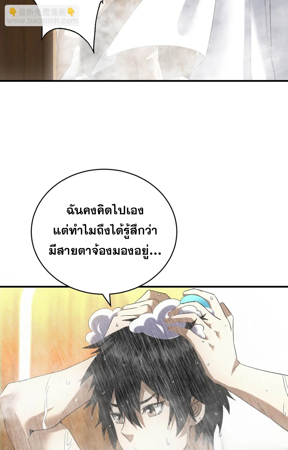 ผมมาเปิดร้านแผงลอยในวันสิ้นโลก ตอนที่ 26 หน้า 10