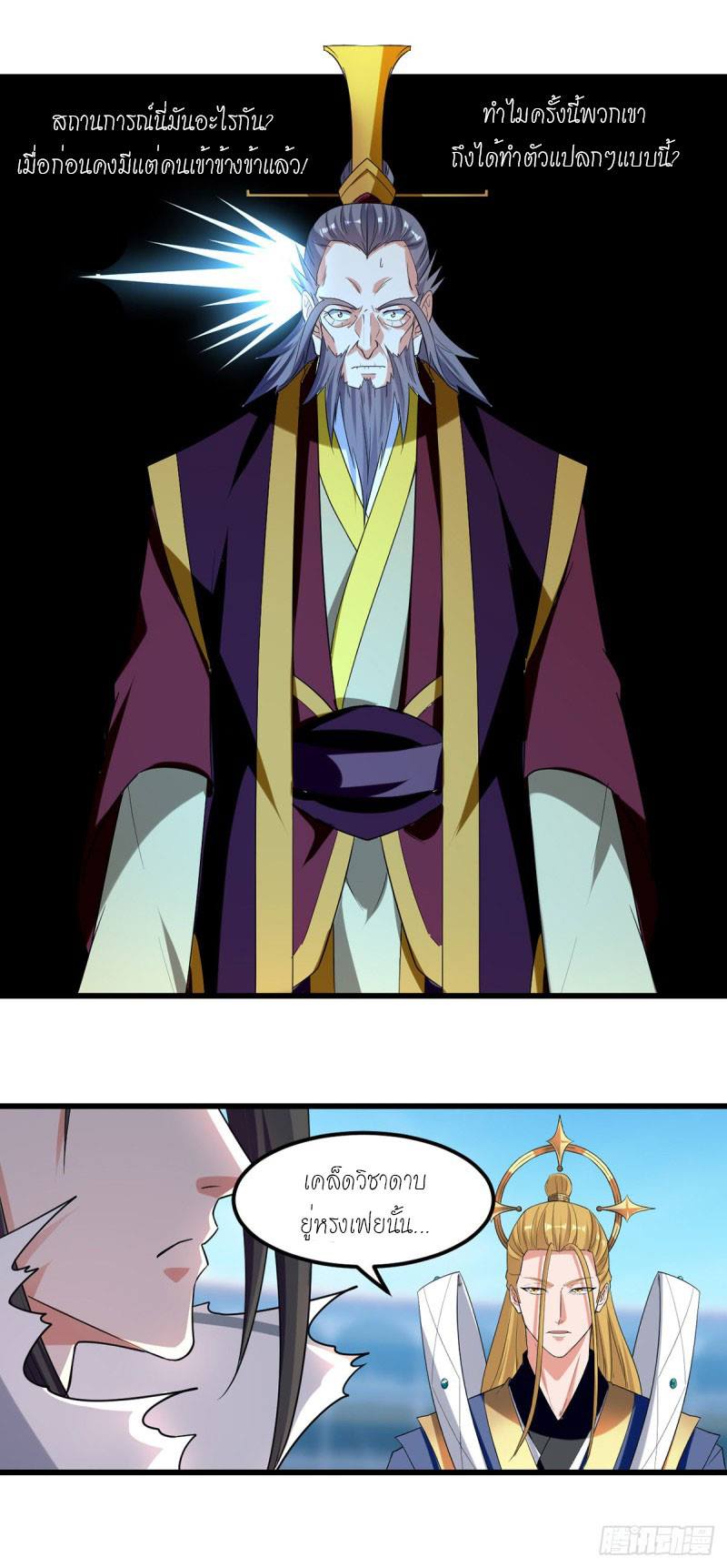 จิตวิญญาณที่ไม่มีใครเทียบเคียง ตอนที่ 35 หน้า 5
