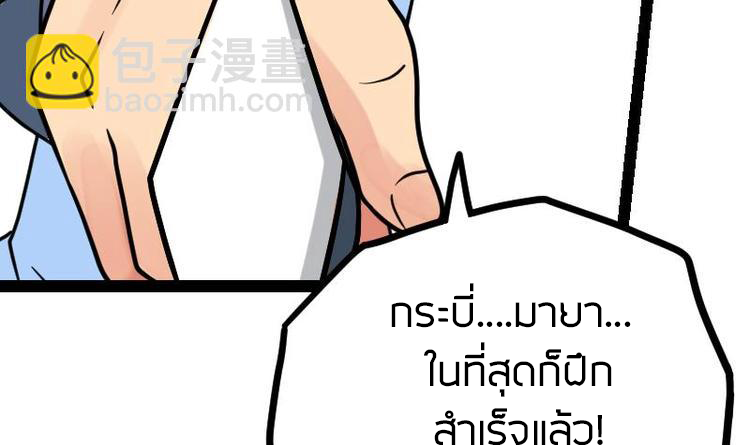 Peerless sword god เทพกระบี่ไรเทียมทาน ตอนที่ 19 หน้า 22