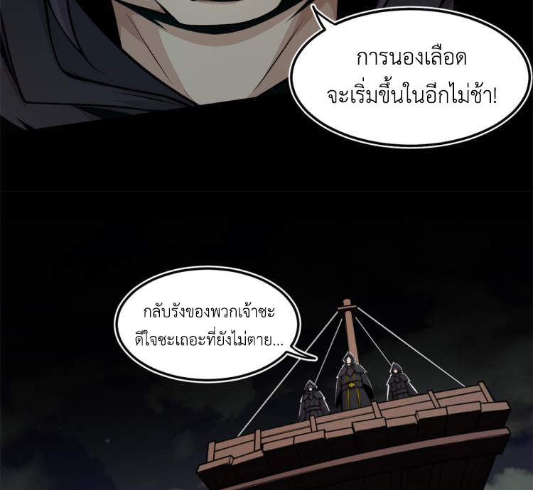 ยอดเซียนสัตว์วิญญาณ ตอนที่ 2 หน้า 30