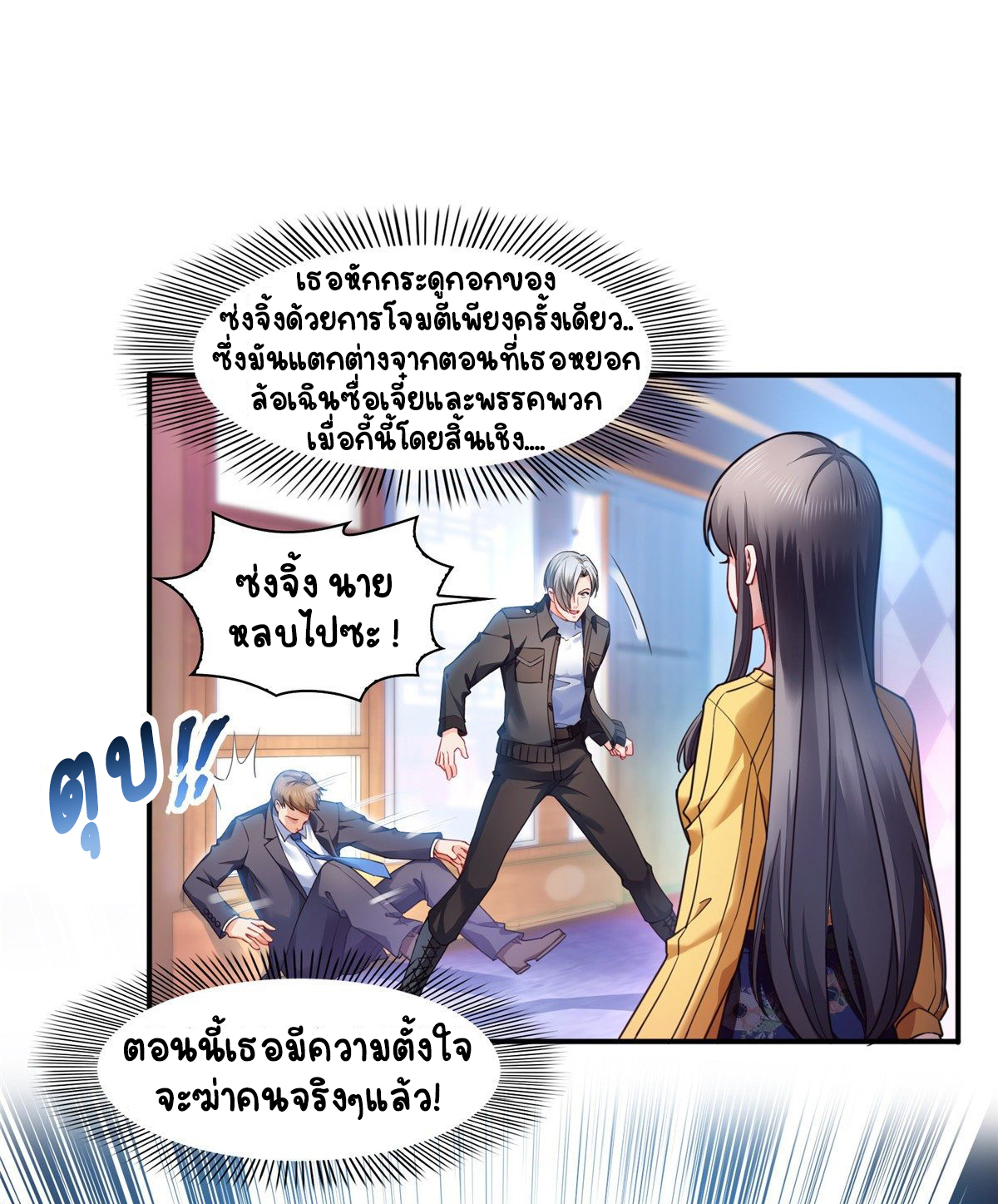 (ชนจีน)Perfect Secret Love The Bad New Wife Is a Little Sweet ตอนที่ 128 หน้า 14