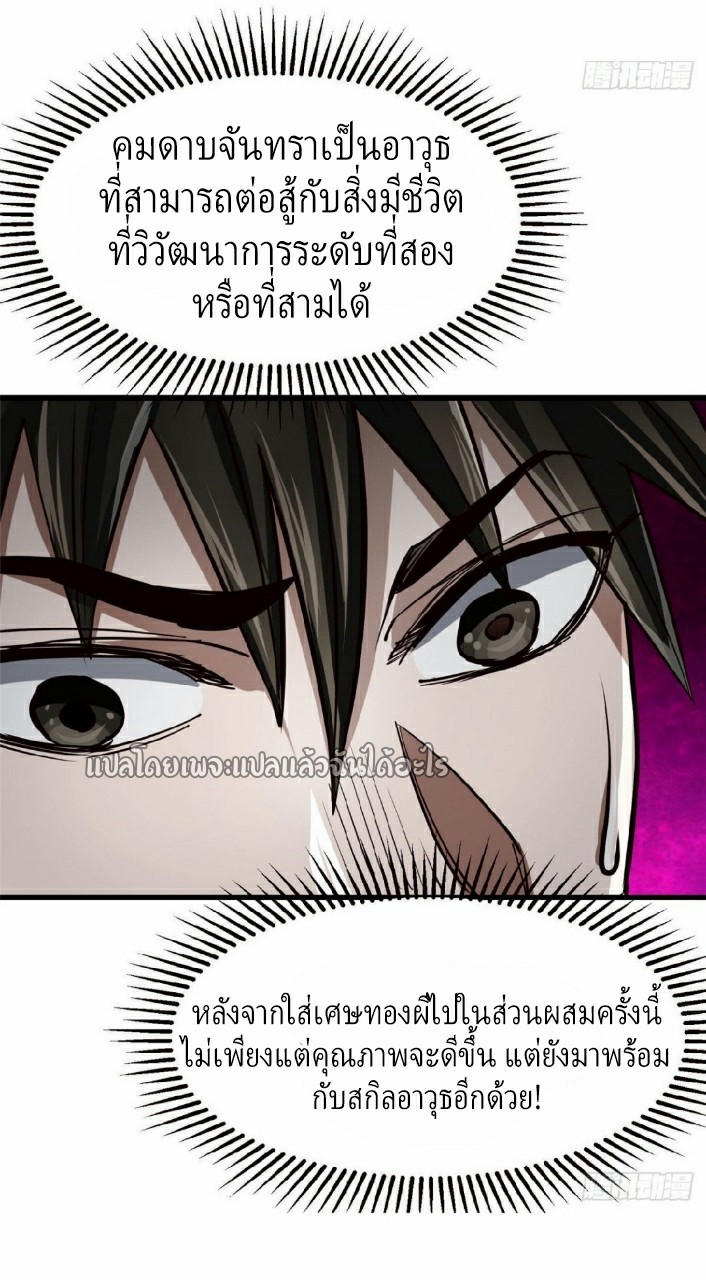 รูเล็ตเวิลด์ สุ่มไอเทมเอาชีวิตรอด ตอนที่ 68 หน้า 10