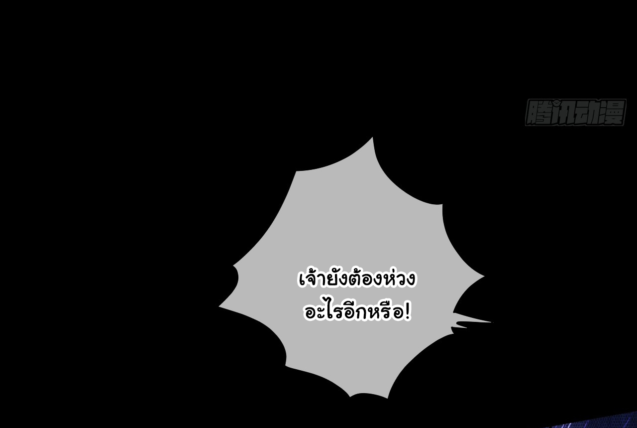 ข้าอยู่อย่างสันโดษมากว่า 100,000 ปี (ทันจีน) ตอนที่ 55 หน้า 23
