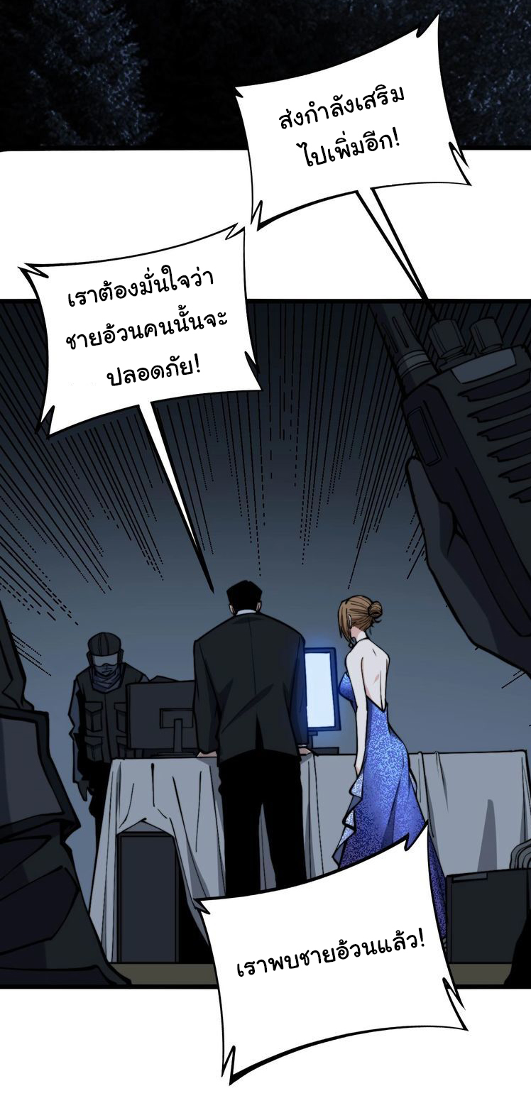 Bad Hand Witch Doctor สุดยอดพ่อมดหมอผี ตอนที่ 244 หน้า 3