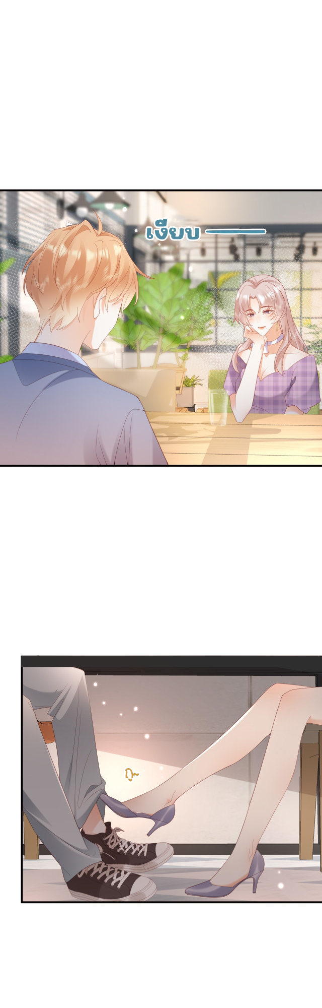 ซ่อนแอบ (BL) ตอนที่ 22 หน้า 26