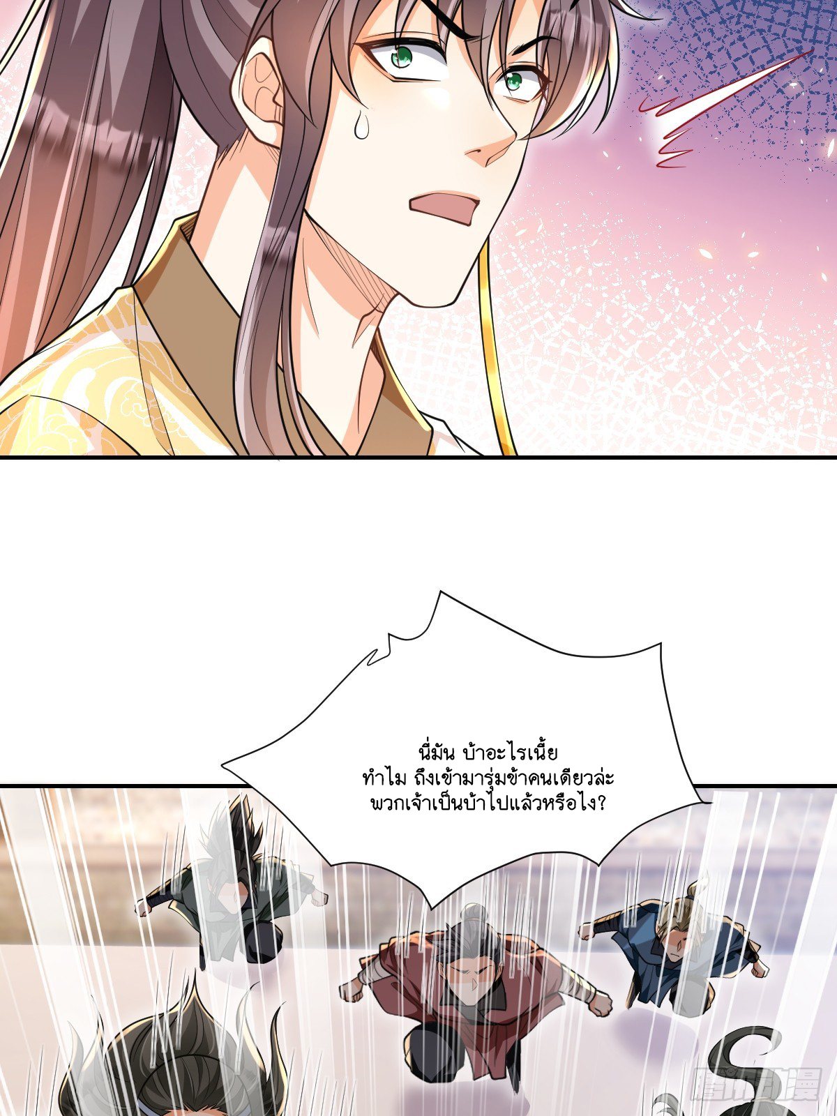 I Relied on Roasting to Be Body Cultivation Master ตอนที่ 10 หน้า 16