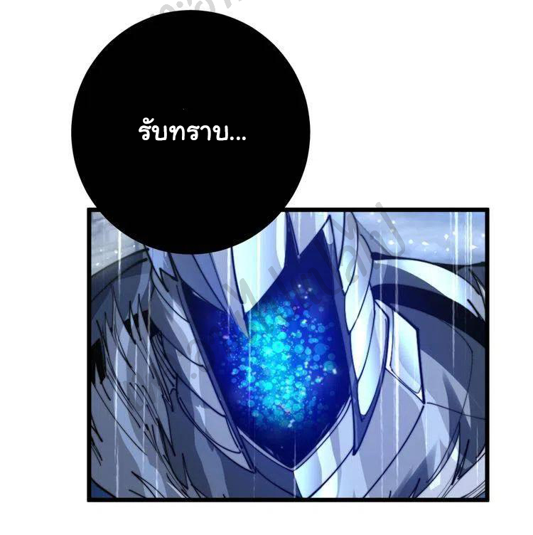 Bad Hand Witch Doctor สุดยอดพ่อมดหมอผี ตอนที่ 165 หน้า 24