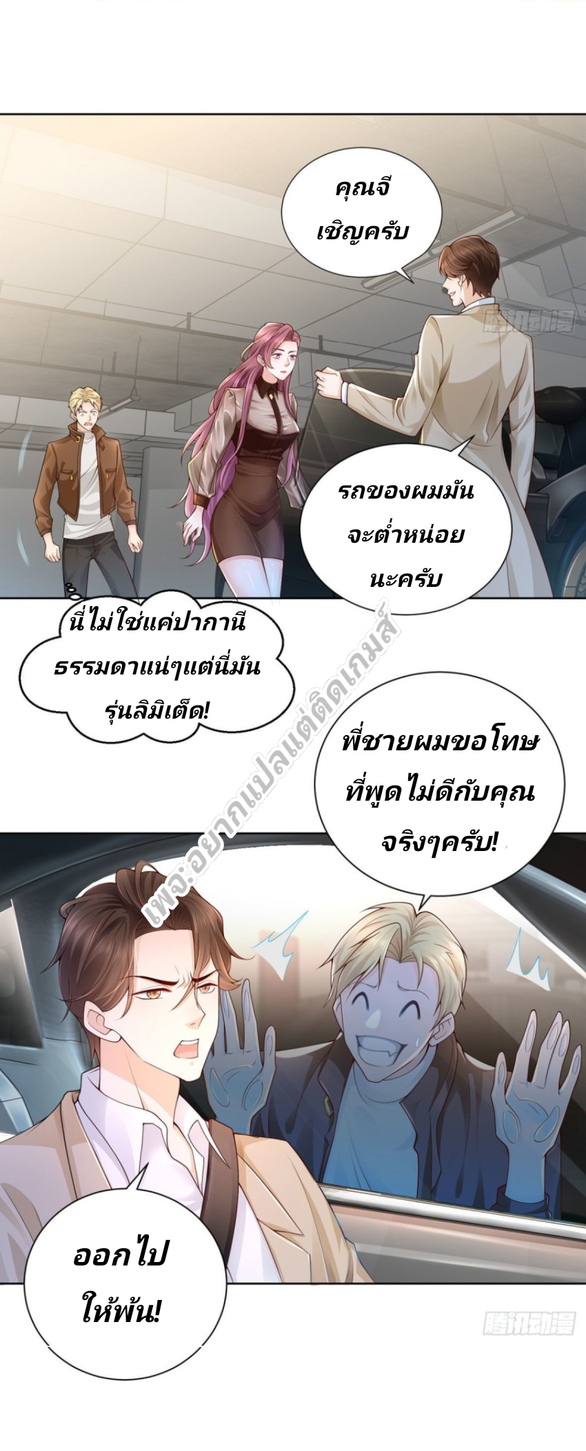 I Randomly Have a New Career Every Week ตอนที่ 2 หน้า 21