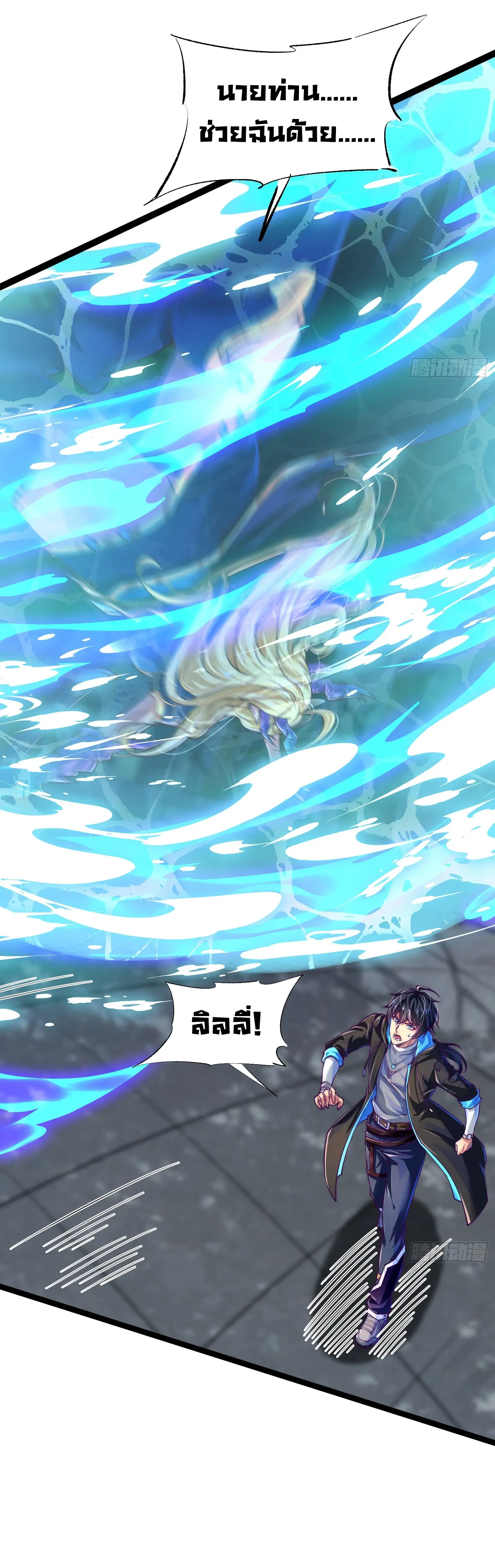 [ชน] จ้าวอสูรคริสตัลที่แข็งแกร่งที่สุด - The Strongest Crystal Beast Master ตอนที่ 6 หน้า 29