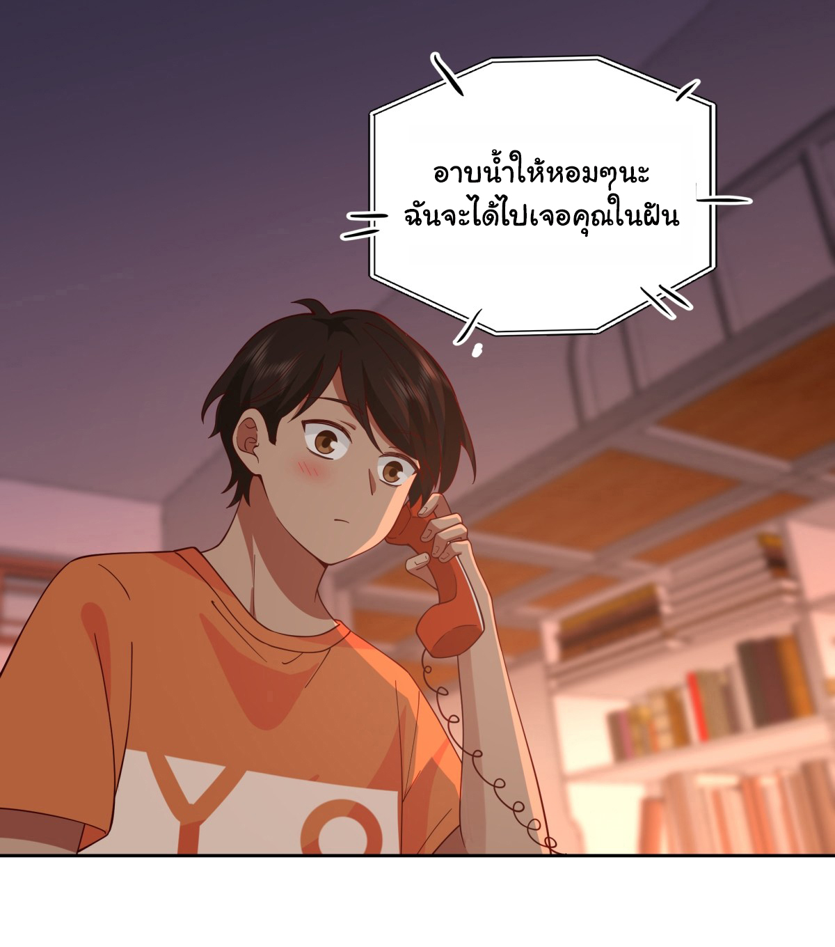 ผมไม่ได้อยากกลับมาเกิดใหม่เลยจริงๆ ตอนที่ 61 หน้า 37