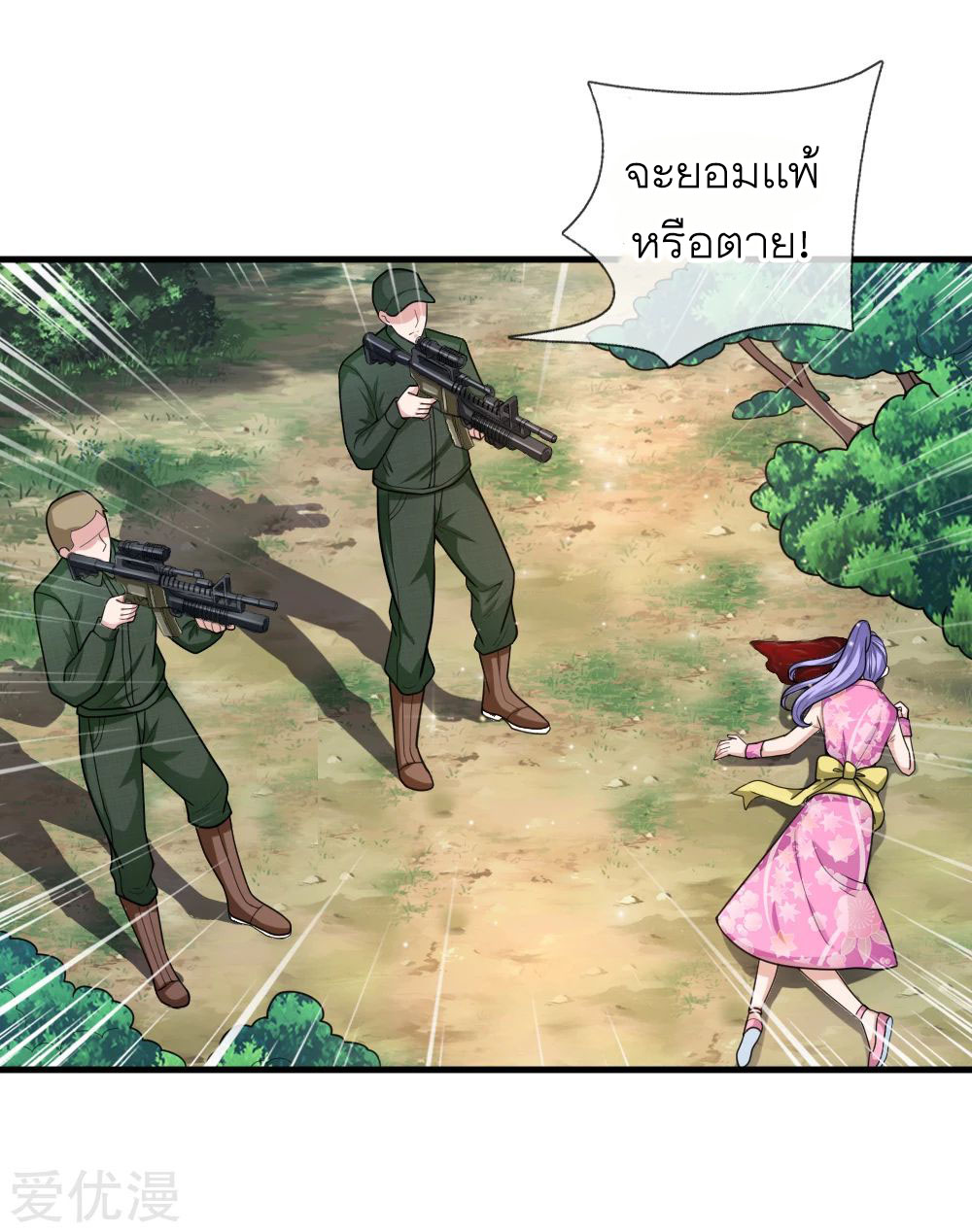 สุดยอดปรมาจารย์มีด ตอนที่ 134 หน้า 16