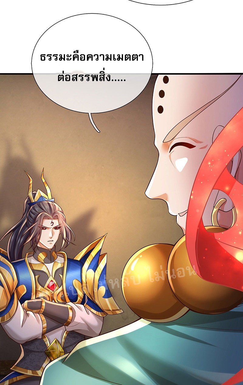 |.สุดยอดระบบเจ้าราชันย์ปีศาจ ตอนที่ 37 หน้า 20