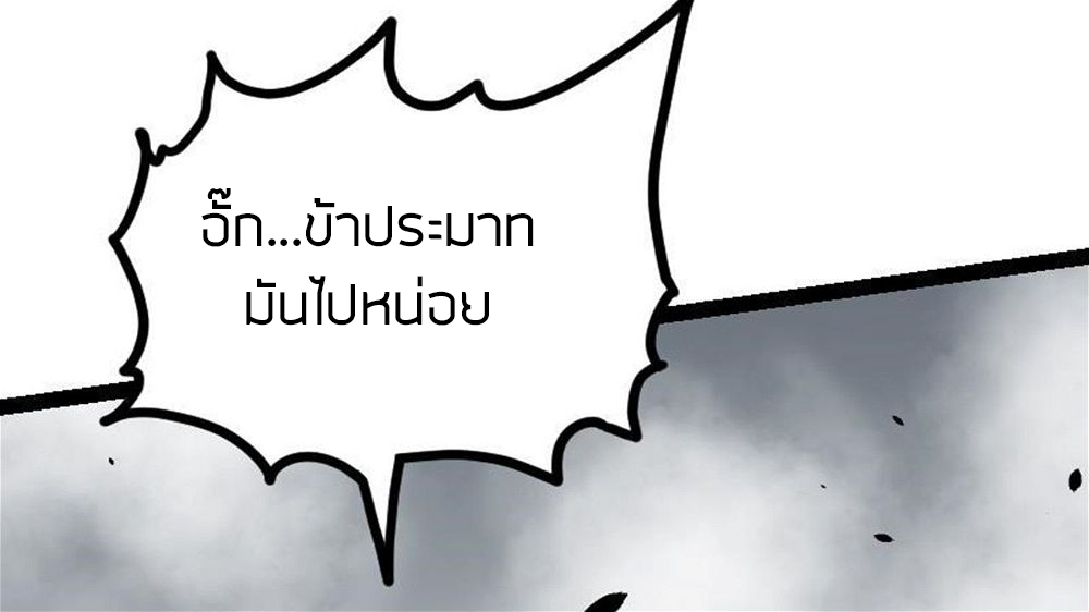 Peerless sword god เทพกระบี่ไรเทียมทาน ตอนที่ 30 หน้า 113