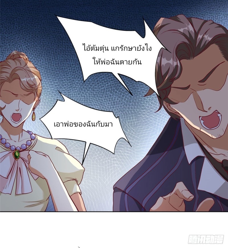 super genius doctor ตอนที่ 2 หน้า 8