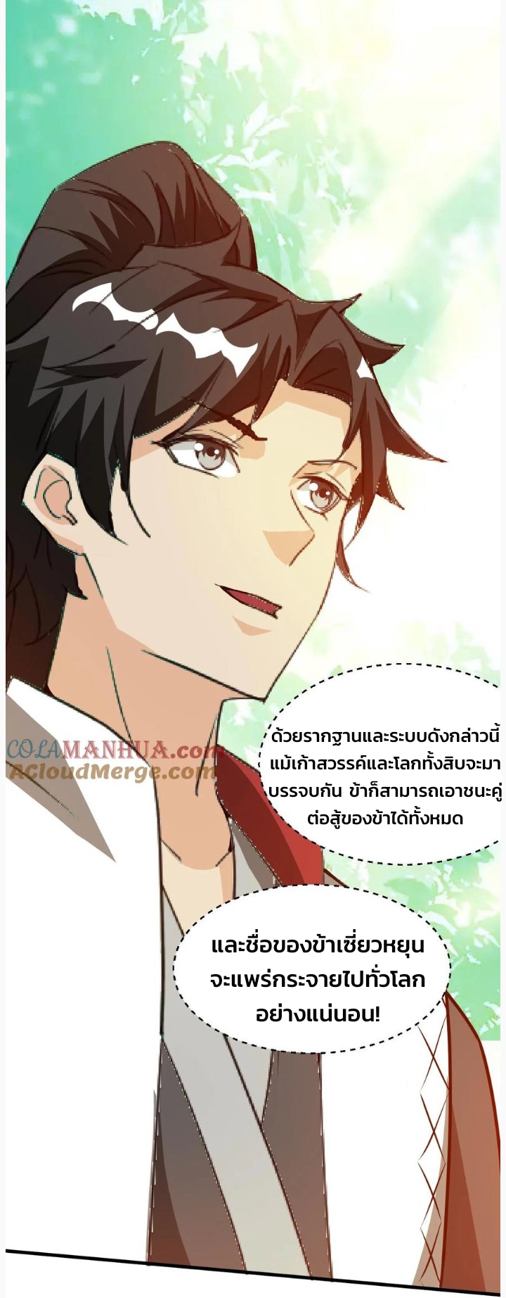i can infinite epiphany ระบบศักดิ์สิทธิ์ ข้าสามารถตรัสรู้ได้ไม่มีที่สิ้นสุด ตอนที่ 59 หน้า 14