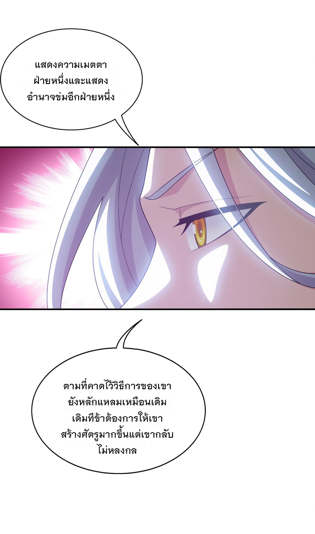 Da Zhu Zai ศึกปรมาจารย์สะท้านฟ้า (ชนจีน) ตอนที่ 359 หน้า 37