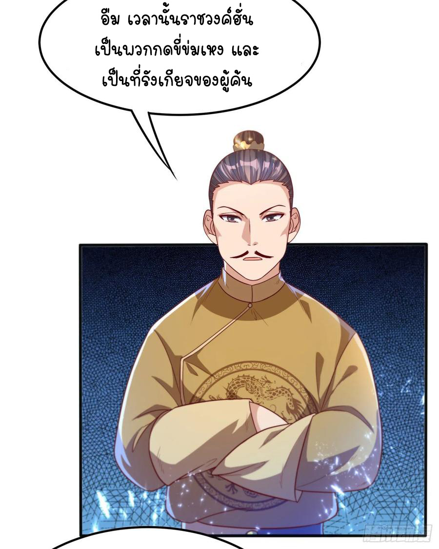 Wu ni ตอนที่ 78 หน้า 32