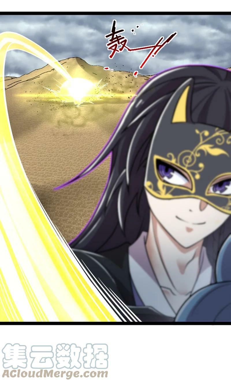 ชีวิตอันสันโดษของจักพรรดิ์หลินเกอ ตอนที่ 216 หน้า 31