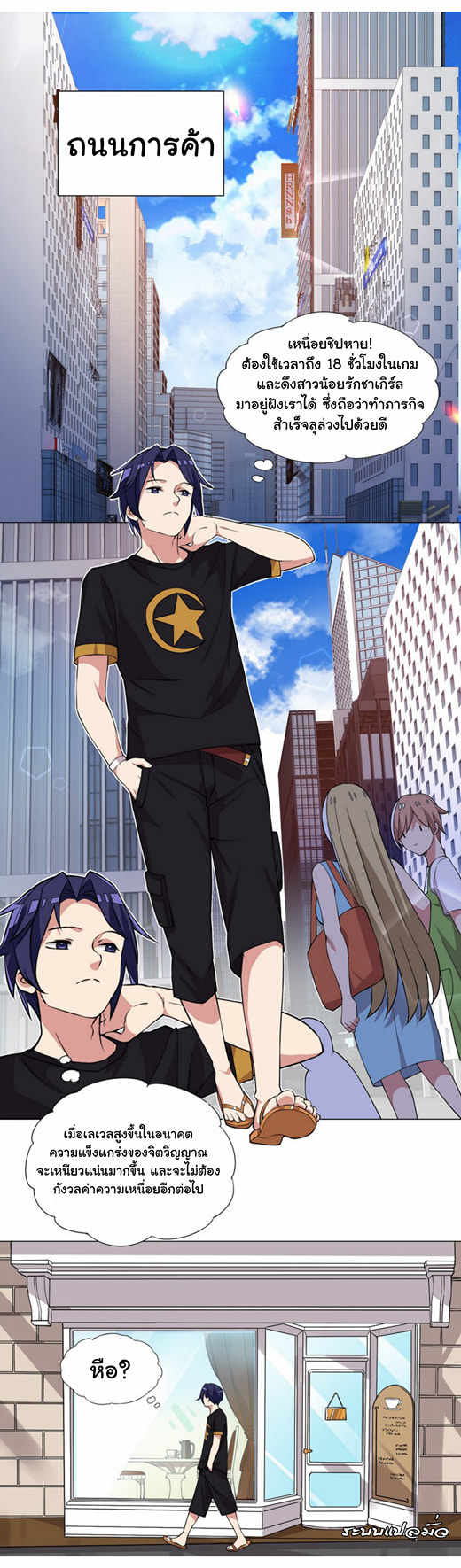 ผมเกิดใหม่เป็นสุดยอดเทพและตัวละครในเกมของผมเป็นเจ้าหญิงแห่งโชคที่มีค่าโชค666นะคร๊าบบ ตอนที่ 17 หน้า 2