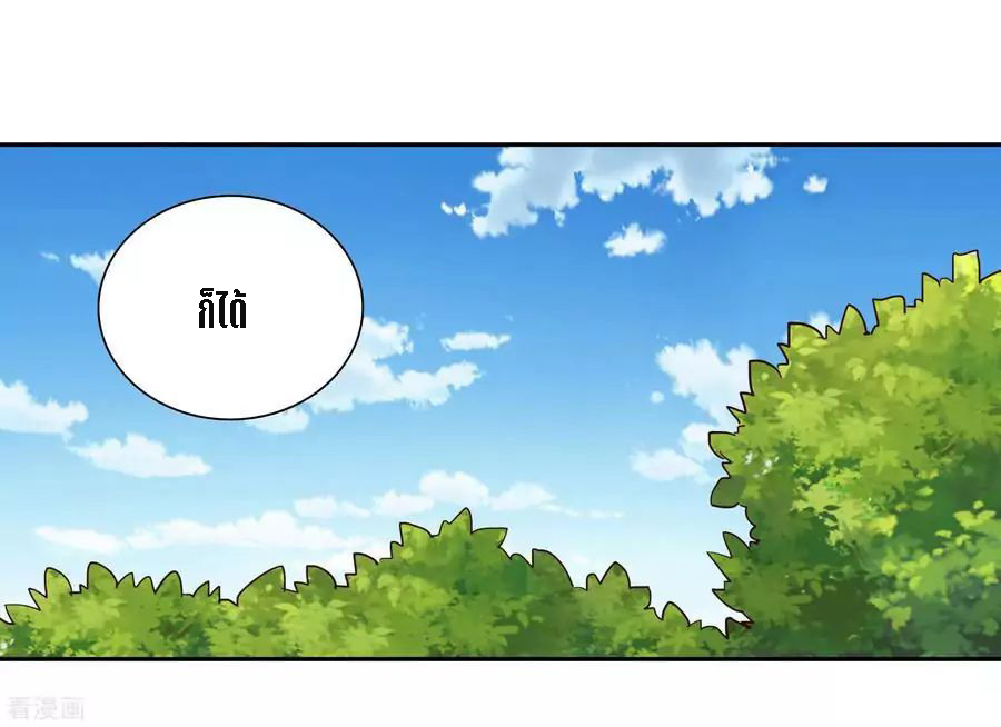 Wu Ling Sword Master ตอนที่ 17 หน้า 6