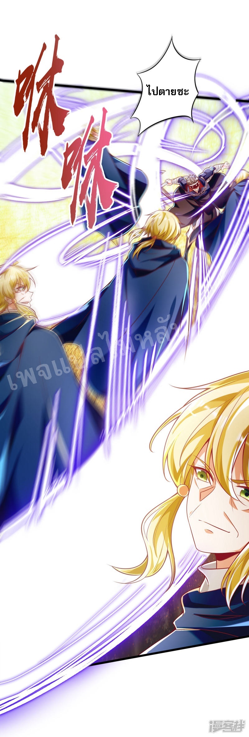|.การหวนคืนราชันย์เทพสวรรค์ (จบแล้ว) ตอนที่ 47 หน้า 18
