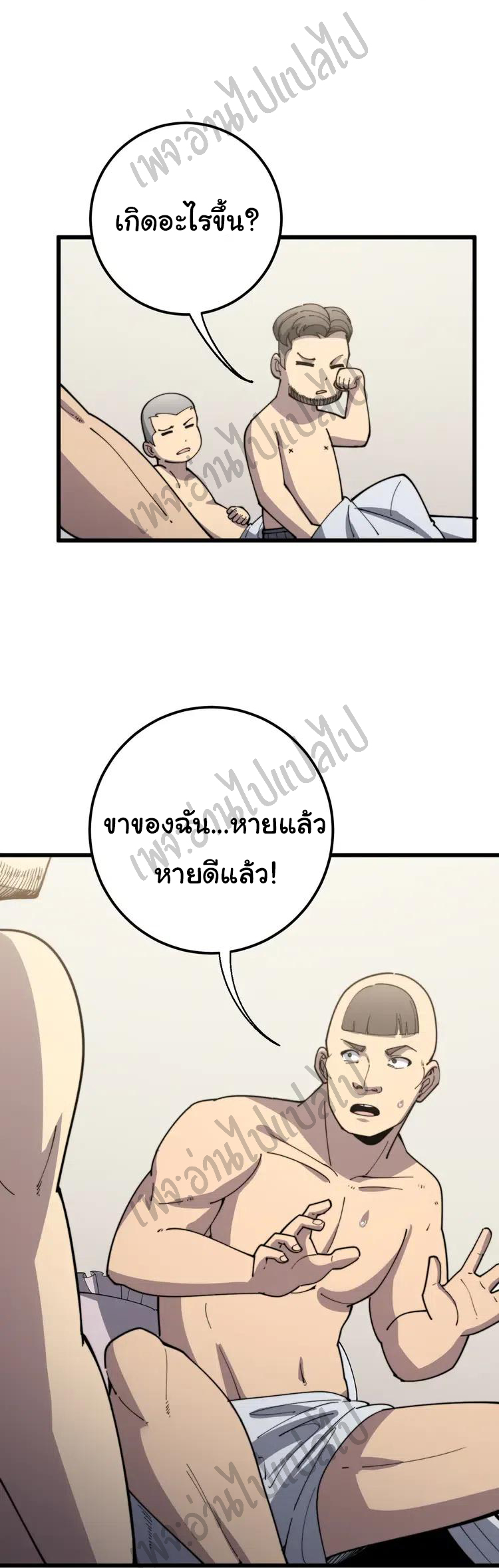 Bad Hand Witch Doctor สุดยอดพ่อมดหมอผี ตอนที่ 113 หน้า 15