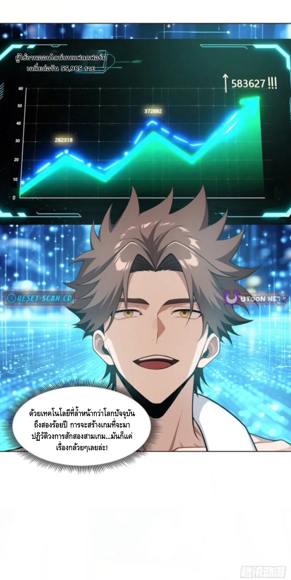 พ่อค้าเถื่อนแห่งวันสิ้นโลก ตอนที่ 7 หน้า 29
