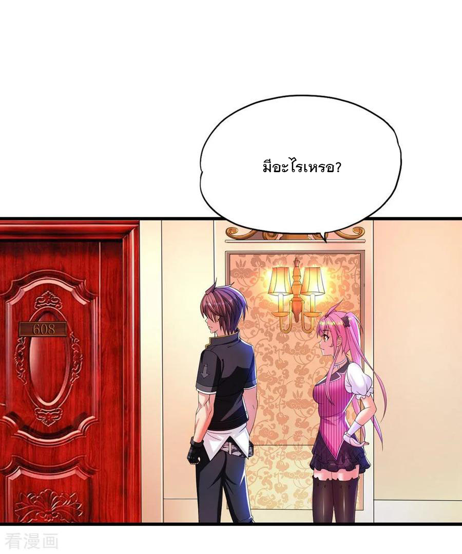 ทหารแพทย์สุดแกร่งผันตัวมาเป็นบอดี้การ์ด ตอนที่ 12 หน้า 2