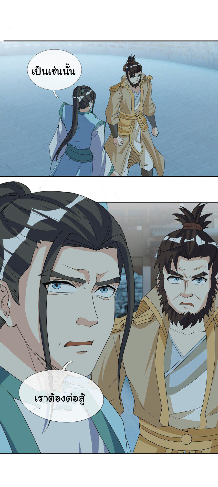 Being a Teacher is Invincible in World ตอนที่ 62 หน้า 27