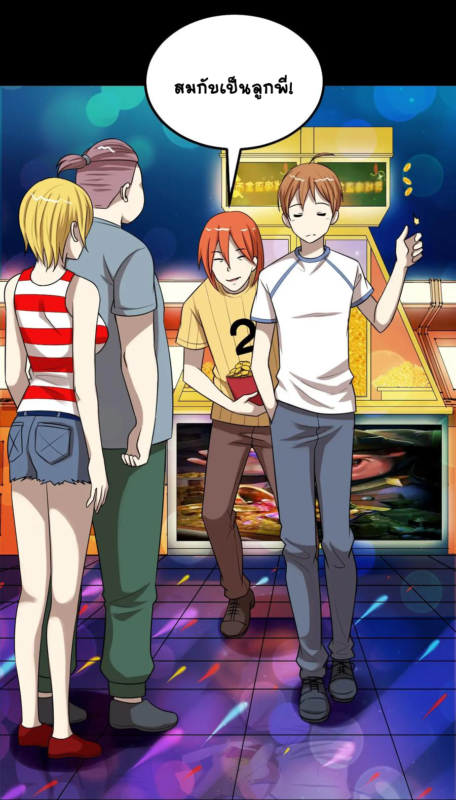 หัวหน้ามาเฟียกลับมาอายุ 16 อีกครั้ง ตอนที่ 31 หน้า 21