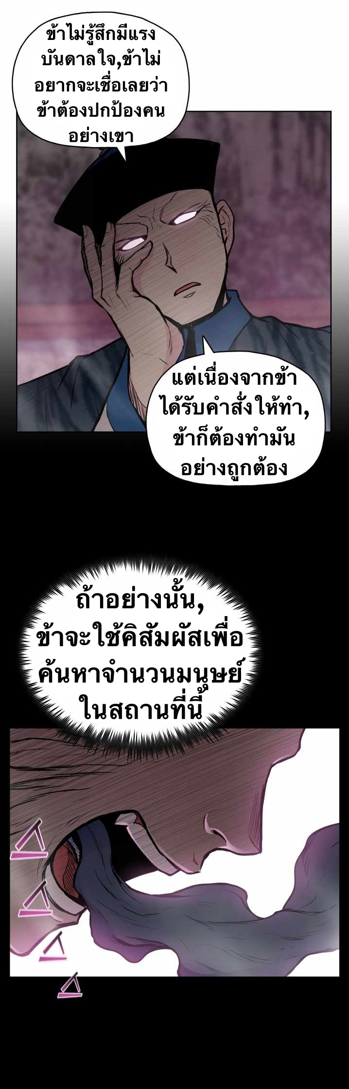 The God Of War ตอนที่ 55 หน้า 17