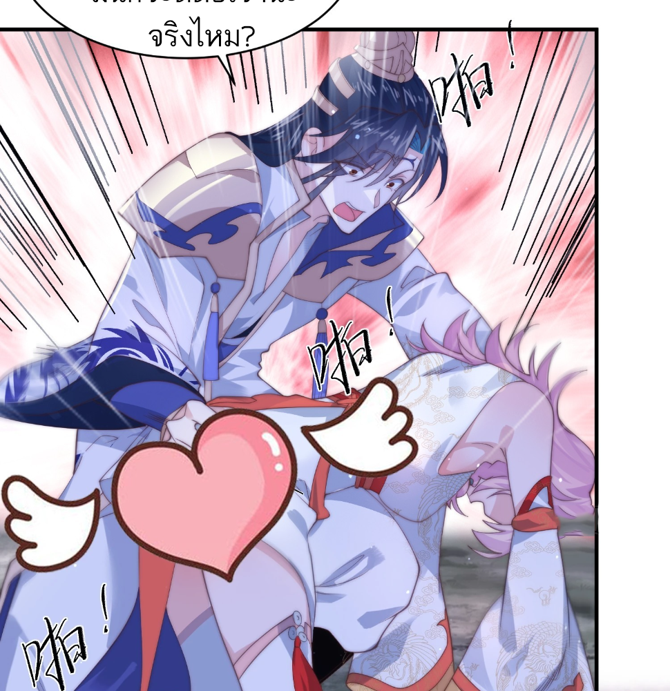 ซวยแล้วข้าโดนตามล่าจากศิษย์ในสำนัก ตอนที่ 31 หน้า 15