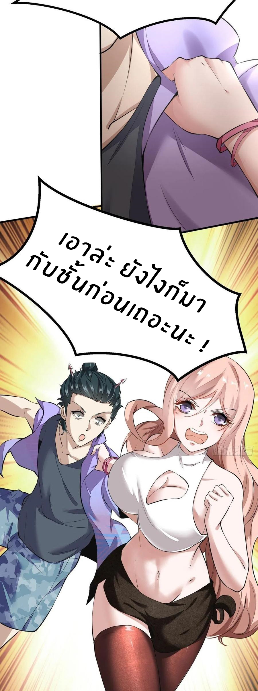 ขอล่ะอย่าเป็นที่ 1 เลย ตอนที่ 21 หน้า 5