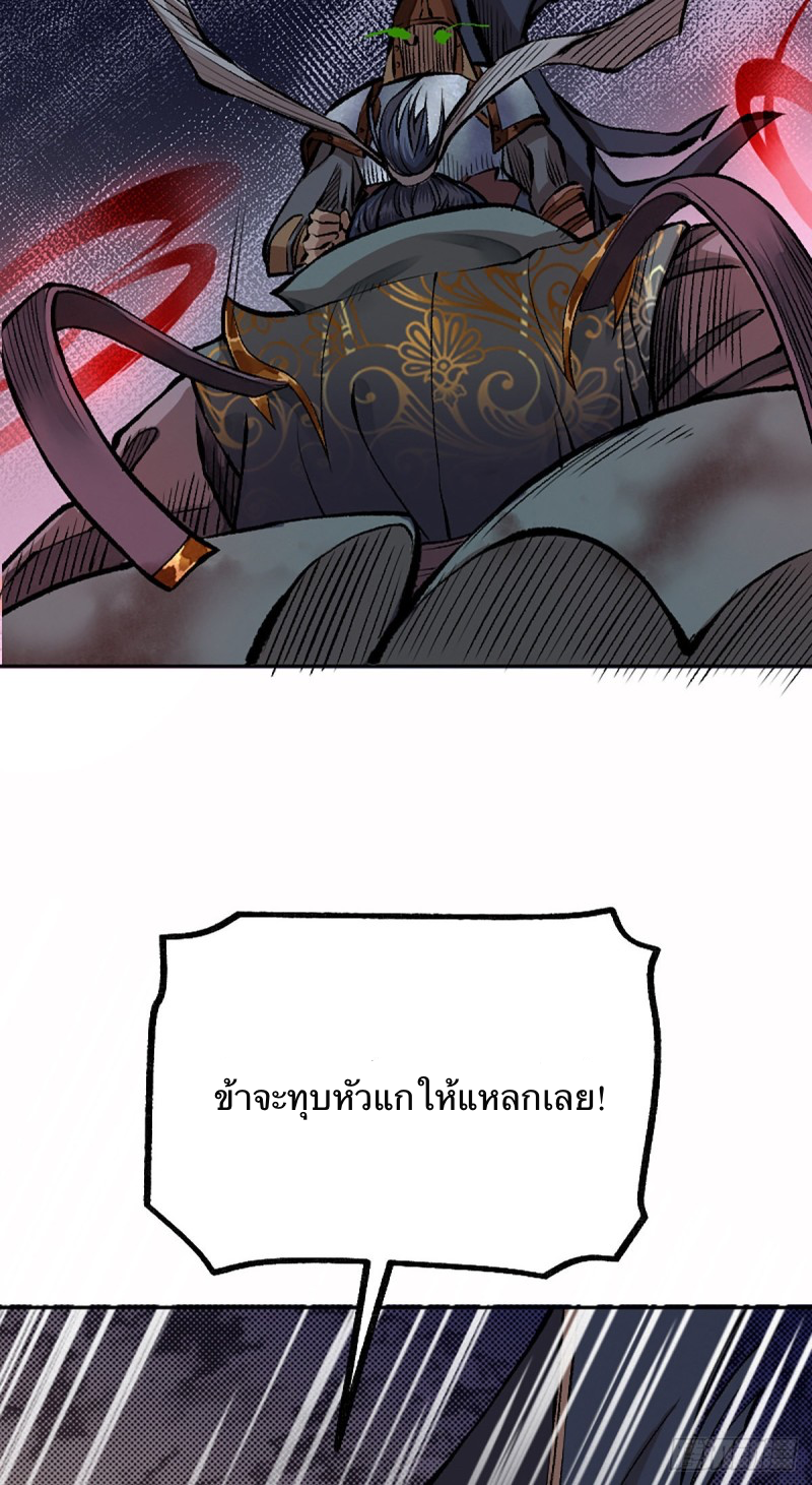 นักล่าปีศาจมือฉกรรจ์ ตอนที่ 9 หน้า 27