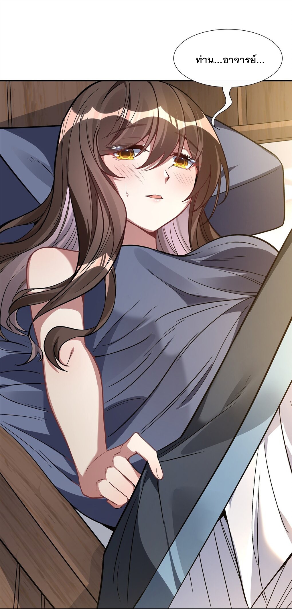 ศิษย์ของข้าล้วนมีอนาคตที่ยิ่งใหญ่ (ชนจีน) ตอนที่ 90 หน้า 35