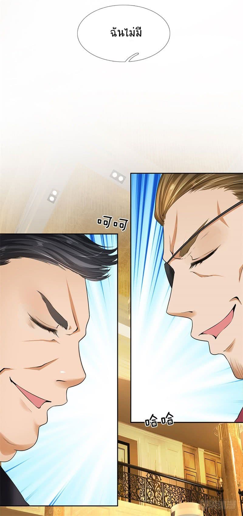 นครเซียนแห่งผู้ต่อต้านสวรรค์ ตอนที่ 6 หน้า 8