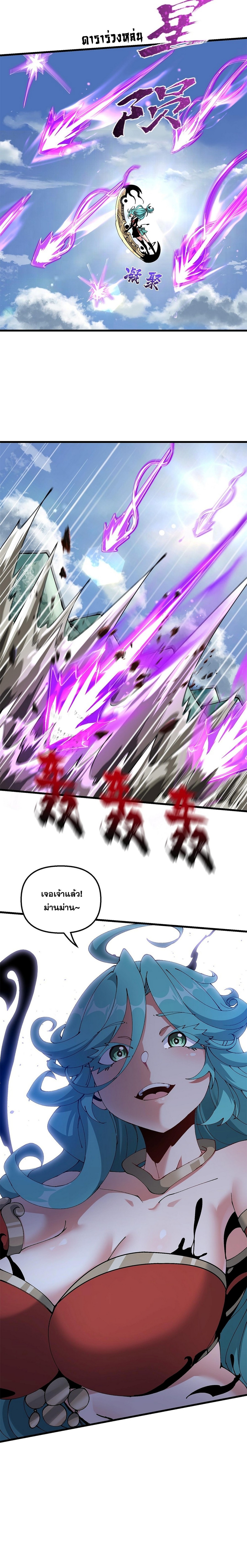 After Ten Years of Chopping Wood Immortals Begged To Become My Disciples ผ่าฟืนสิบปี มีนางเซียนขอเป็นศิษย์ ตอนที่ 20 หน้า 14