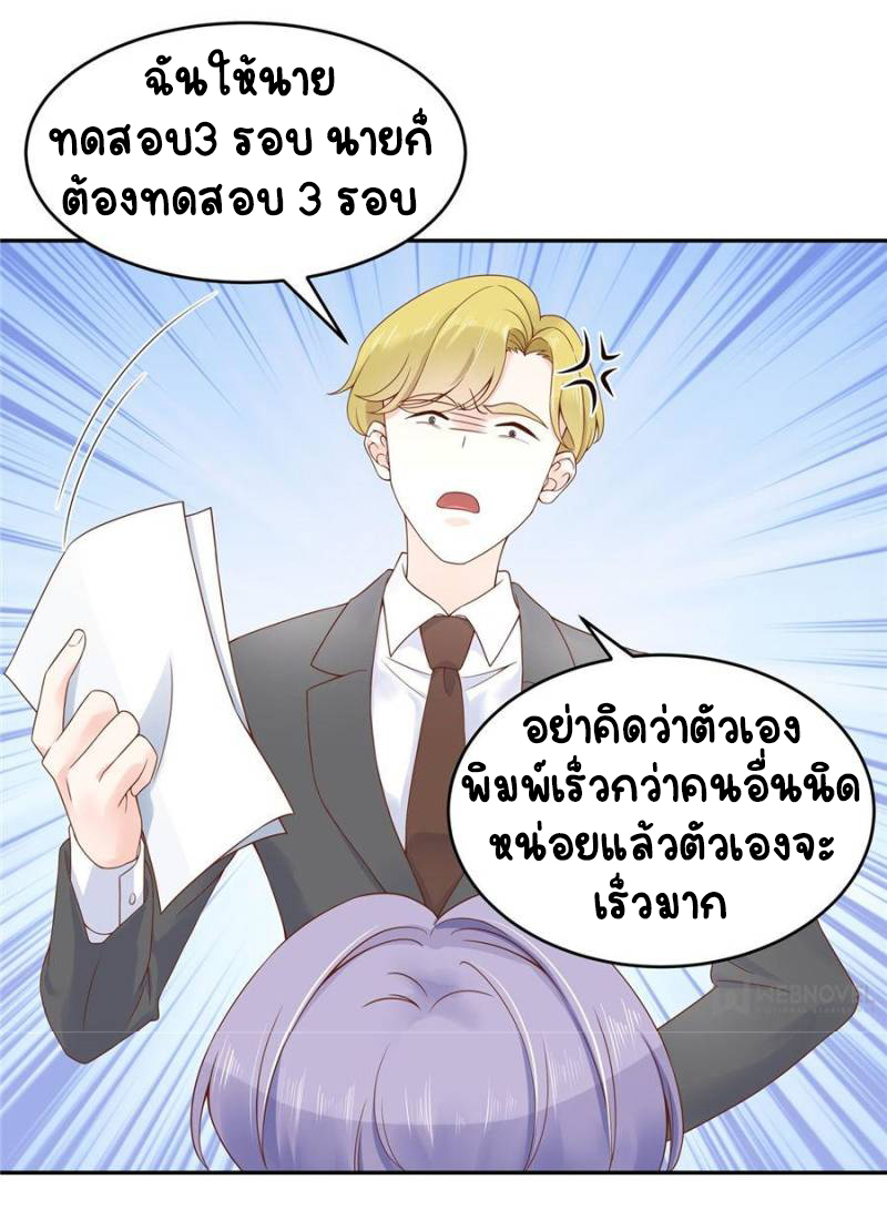 เจ้าชายโรงเรียนแห่งชาติเป็นเด็กผู้หญิง ตอนที่ 29 หน้า 32