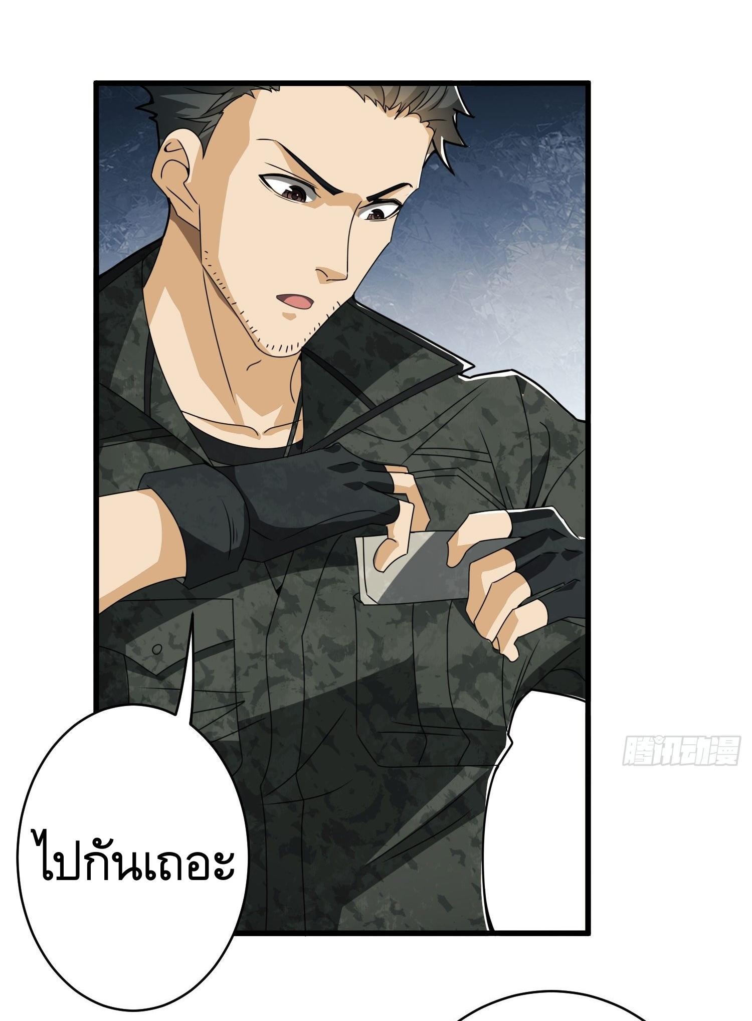 THE FIRST ORDER ตอนที่ 32 หน้า 13