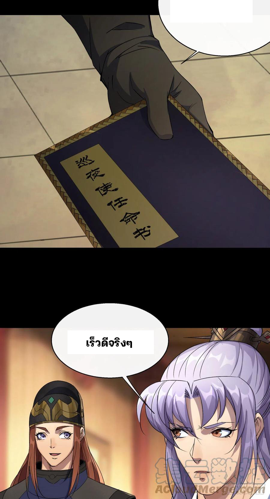 มหาปราชญ์ผู้ยิ่งใหญ่ ตอนที่ 50 หน้า 15