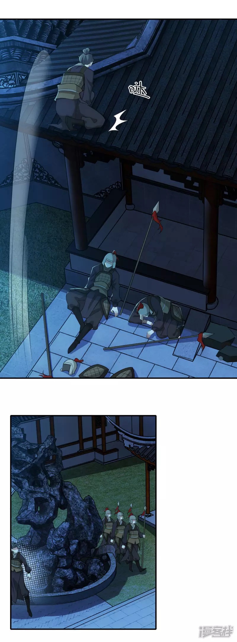 ลูกเขยที่แข็งแกร่งที่สุดในประวัติศาสตร์ ตอนที่ 15 หน้า 9