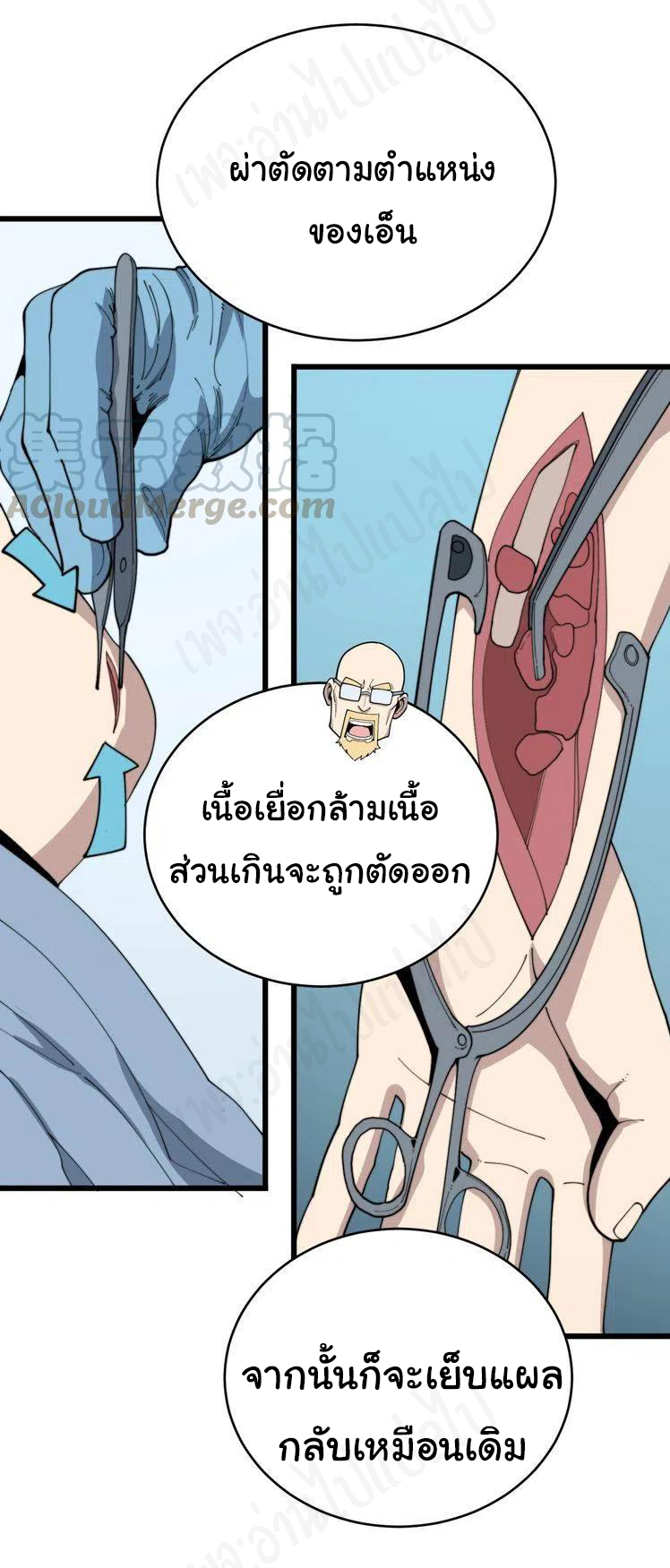 Bad Hand Witch Doctor สุดยอดพ่อมดหมอผี ตอนที่ 183 หน้า 6