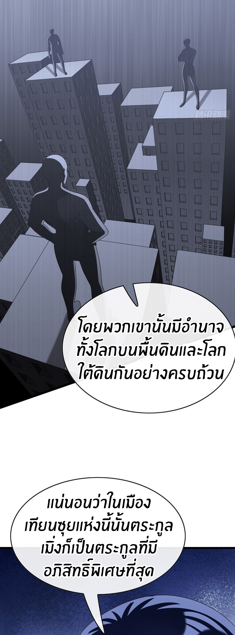 ลงจากภูเขาเพื่อมาเป็นเบ๊ภรรยา ตอนที่ 92 หน้า 13